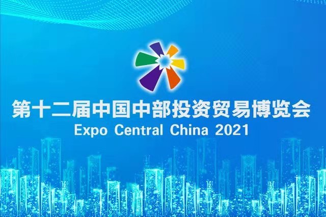 天時利和參加第十二屆中博會無人機反制安保工作！