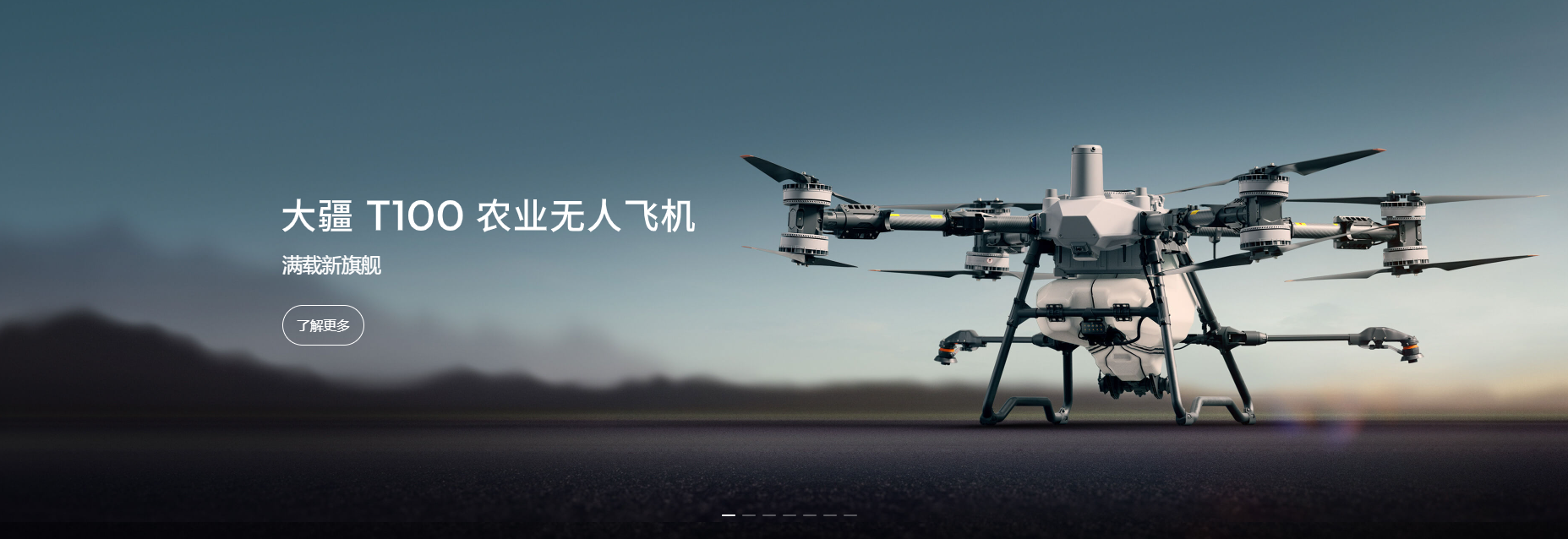 T100農業無人飛機